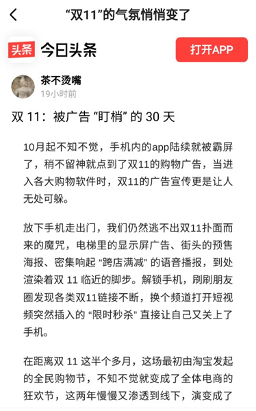 热点新闻浏览办法图4
