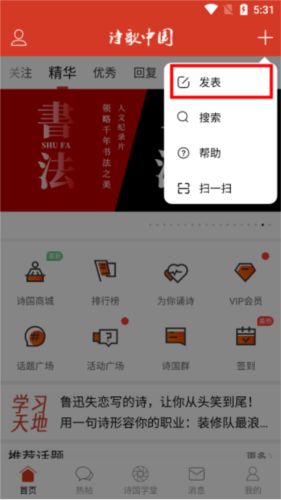 诗歌中国3