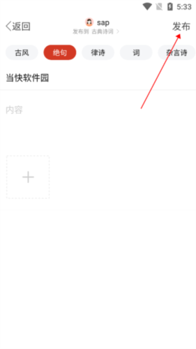 诗歌中国6