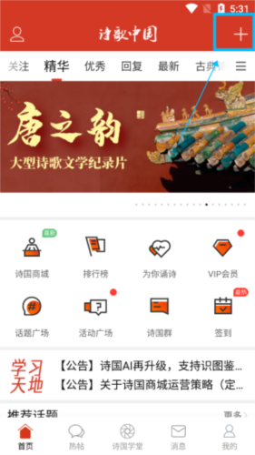 诗歌中国2