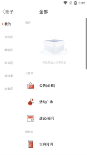 诗歌中国4