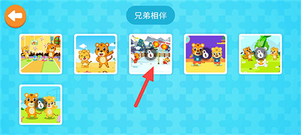 贝乐虎拼图怎么解锁配图1