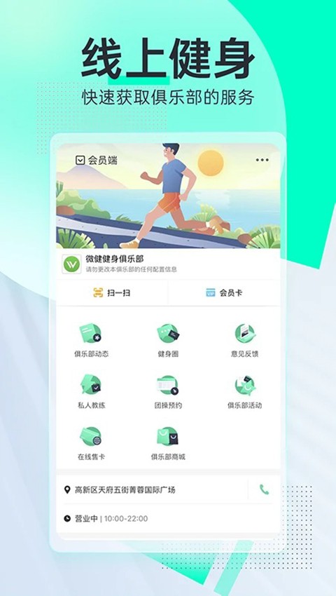 微健健身 1.12.58_build2606011031 安卓版 0