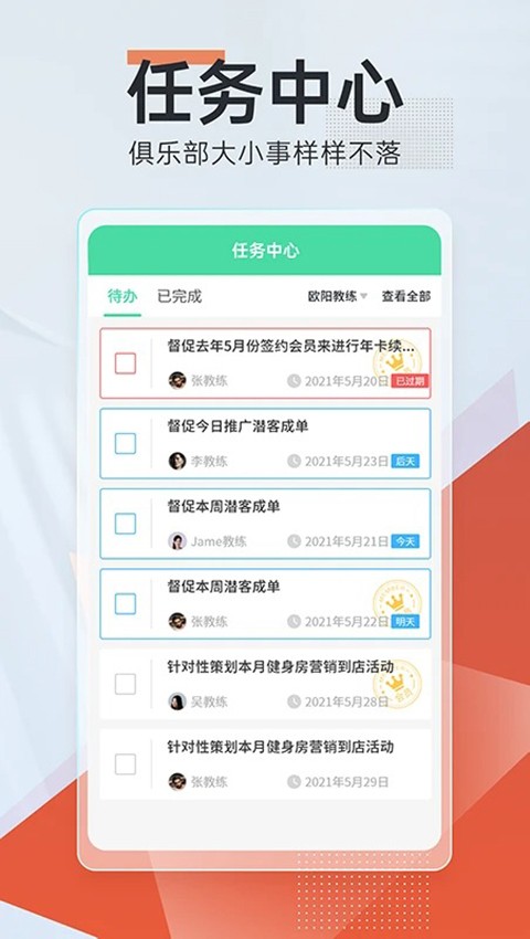 微健健身 1.12.58_build2606011031 安卓版 3