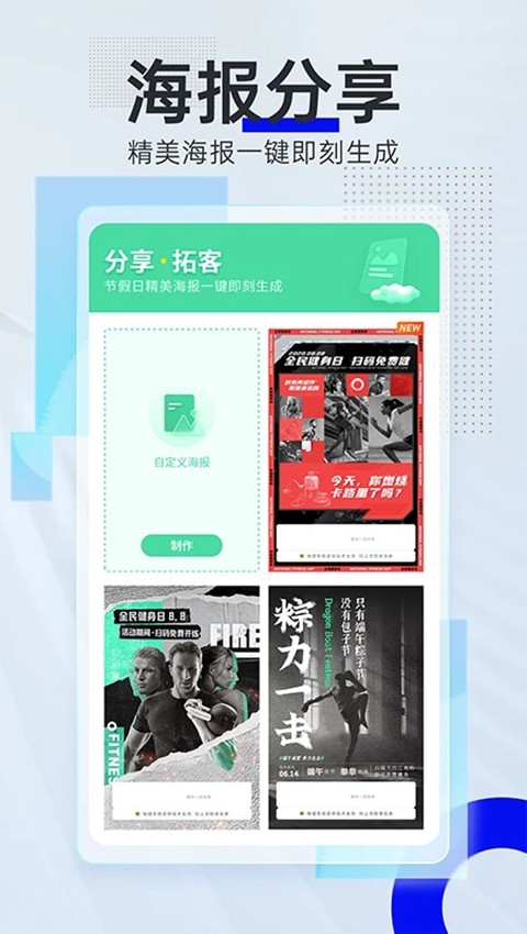 微健健身 1.12.58_build2606011031 安卓版 1