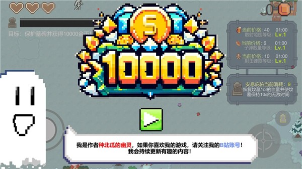 一万金币游戏中文版 1.0 安卓版 1