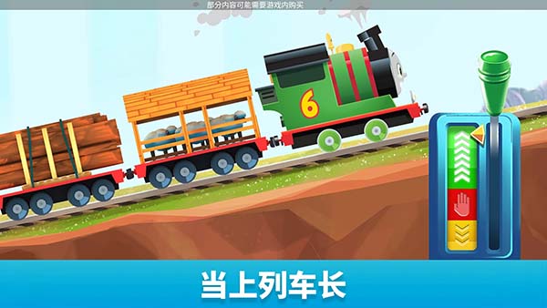 托马斯和朋友魔幻铁路 2025.1.0 安卓版 0