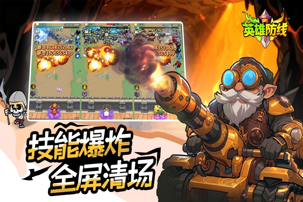 英雄防线 1.0.19 安卓版 1