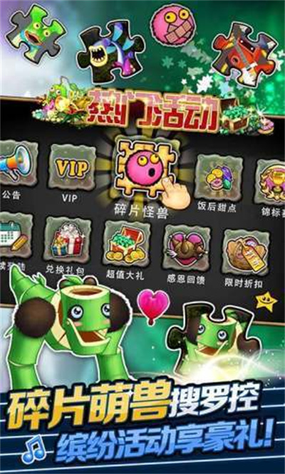 怪兽合唱团 4.4.0 安卓版 2