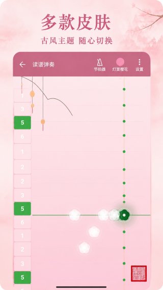 秦汉古筝 1.0 安卓版 2