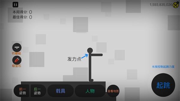 粉碎火柴人无限金币 1.0.1 安卓版 0