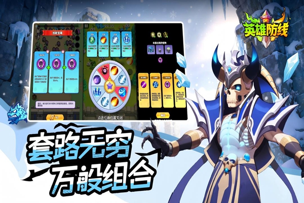 英雄防线 1.0.19 安卓版 3