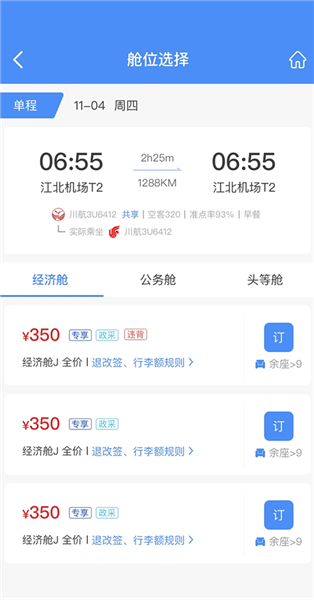 使用指南配图2