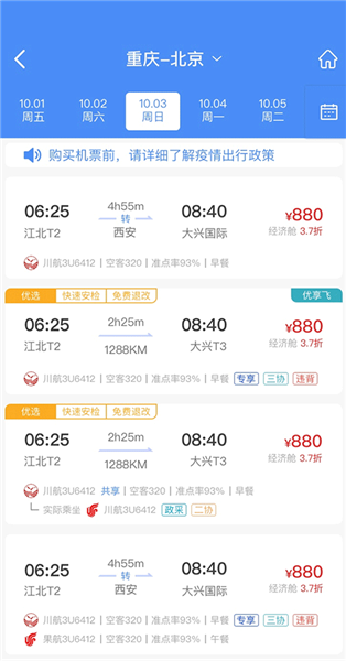使用指南配图1