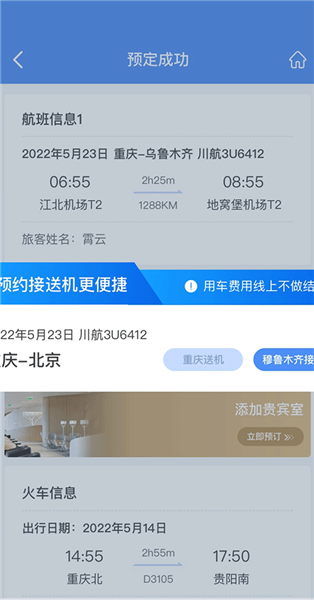 使用指南配图3
