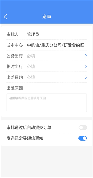使用指南配图4