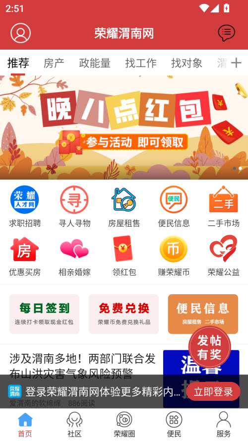 最新招聘信息在哪截图1