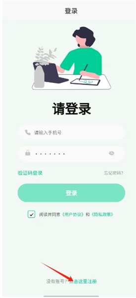 世迈健康怎么注册配图1