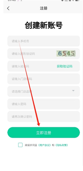 怎么注册配图2