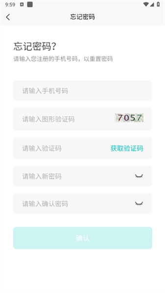 世迈健康忘记密码怎么办 ‌配图1