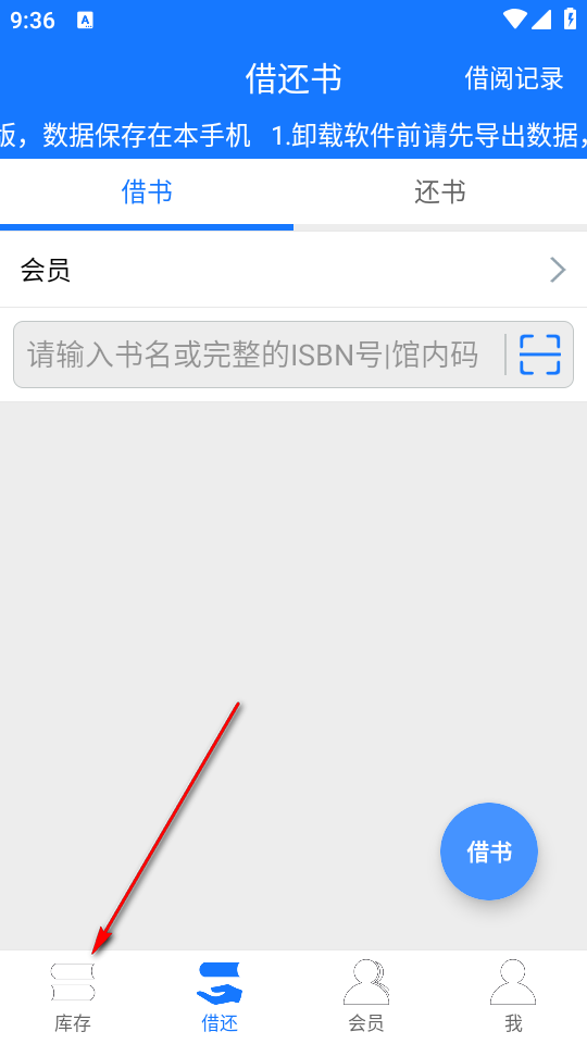 小满图书管理app最新版