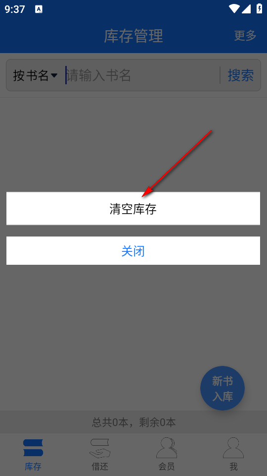 小满图书管理app最新版