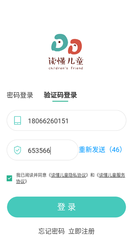 使用教程截图1