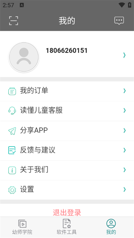 使用教程截图4