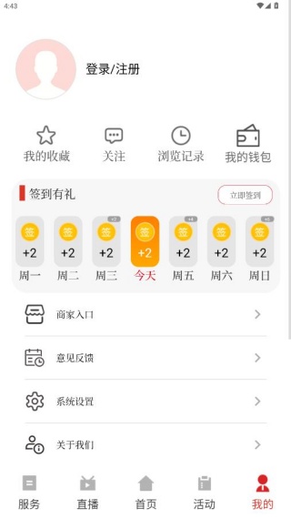 怎么登录配图3