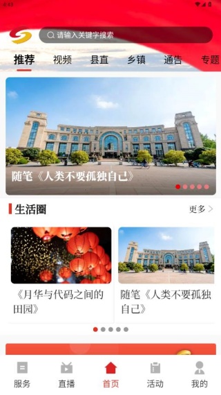 怎么登录配图2