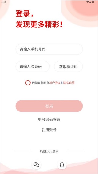怎么登录配图4
