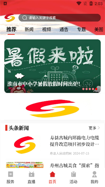 怎么使用配图3