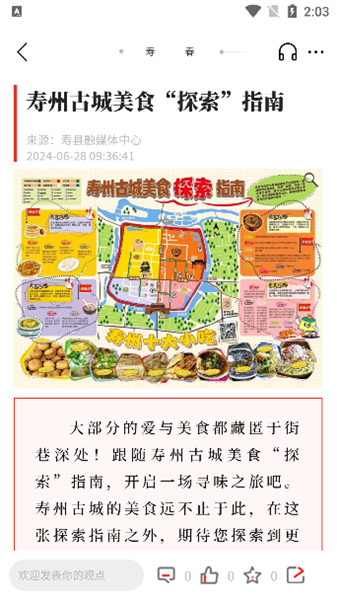 怎么使用配图4