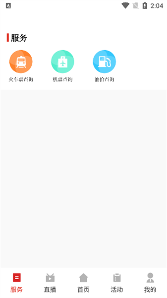 今日寿春怎么使用配图1
