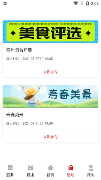 怎么使用配图5