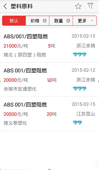 中塑在线app使用方法5