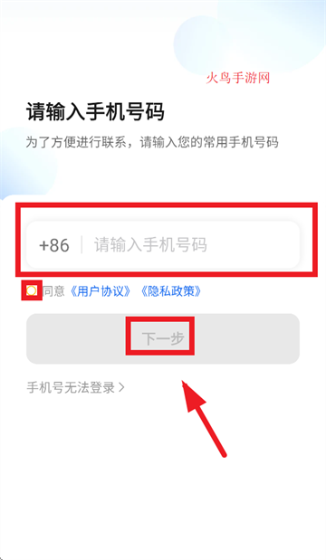 环旅出行司机端app
