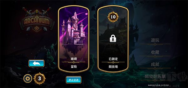 阿尔祖崛起