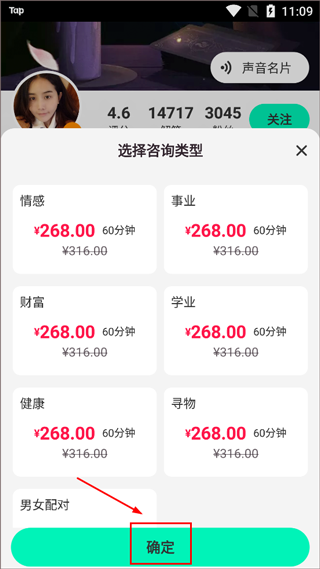 咨询教程截图3