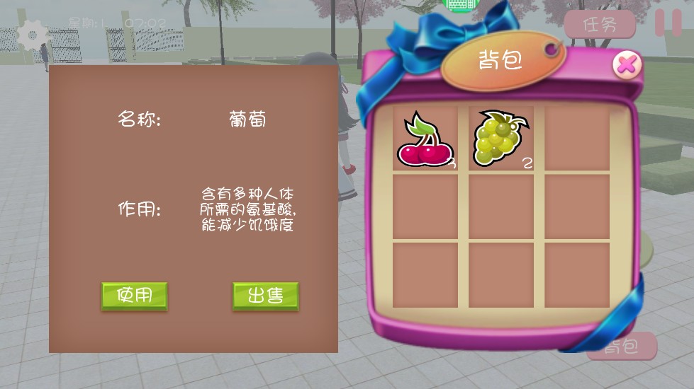 樱花校园之恋爱模拟器