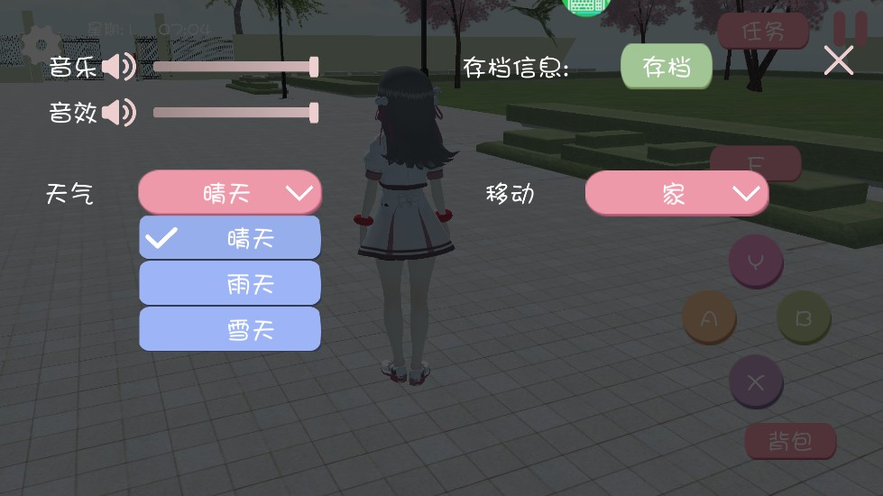 樱花校园之恋爱模拟器