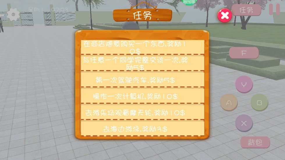 樱花校园之恋爱模拟器