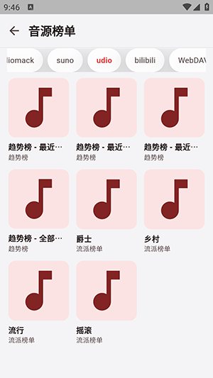 弦予音乐 1.0.1-beta5 安卓版 0