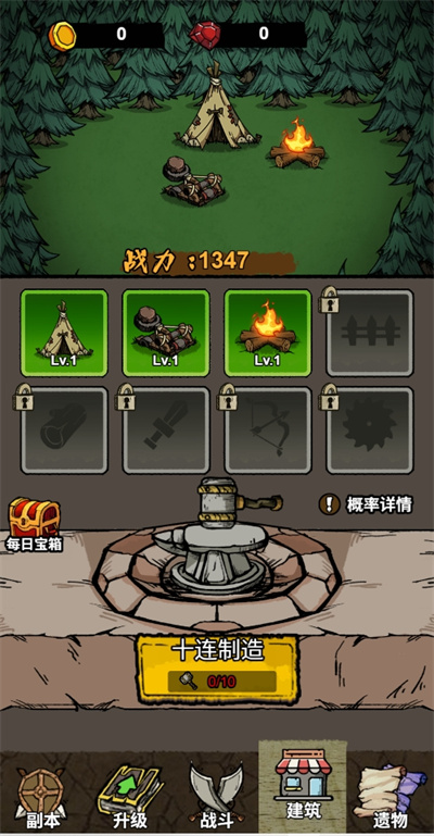 恶梦模拟器 1.0 安卓版 2