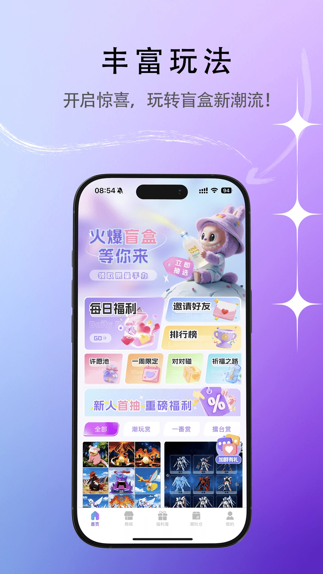 潮玩万物 1.5.2 安卓版 0