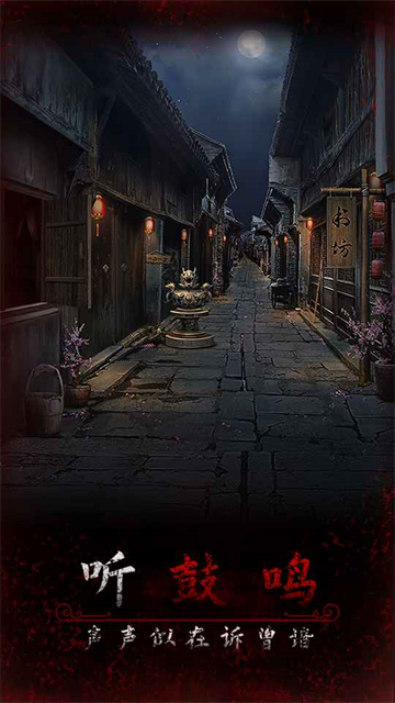 阿姐鼓3偃师传免广告 1.4 安卓版 0