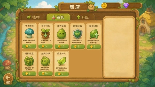 菜菜大冒险免广告 1.0.0 安卓版 3
