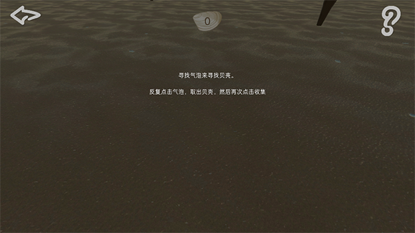 男孩与鹈鹕中文版 1.0.2 安卓版 4