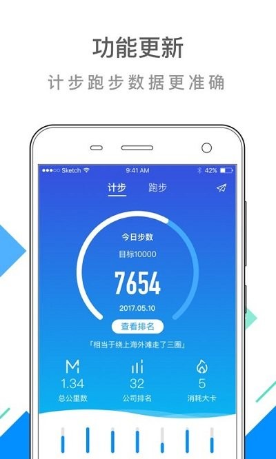 百动 2.7.3 安卓版 4