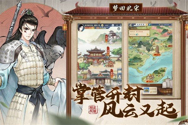少年包青天 20231208_1.0.0 安卓版 0